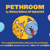【わが家も愛用】韓国発のかわいいペットブランド「PETHROOM（ペスルーム）」が原宿で買えるように！
